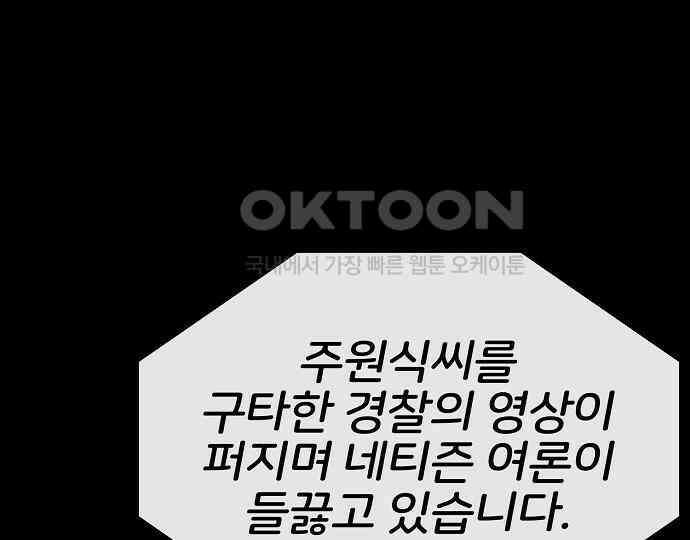 악마는 없다 선악의 경계선Ⅱ 3 131