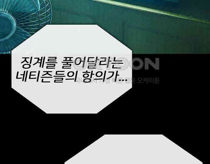 악마는 없다 선악의 경계선Ⅱ 3 133