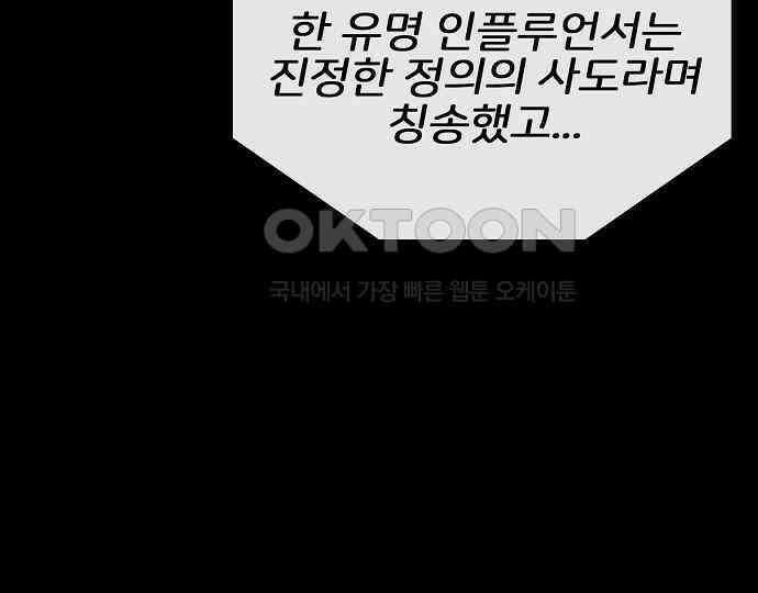 악마는 없다 선악의 경계선Ⅱ 3 134