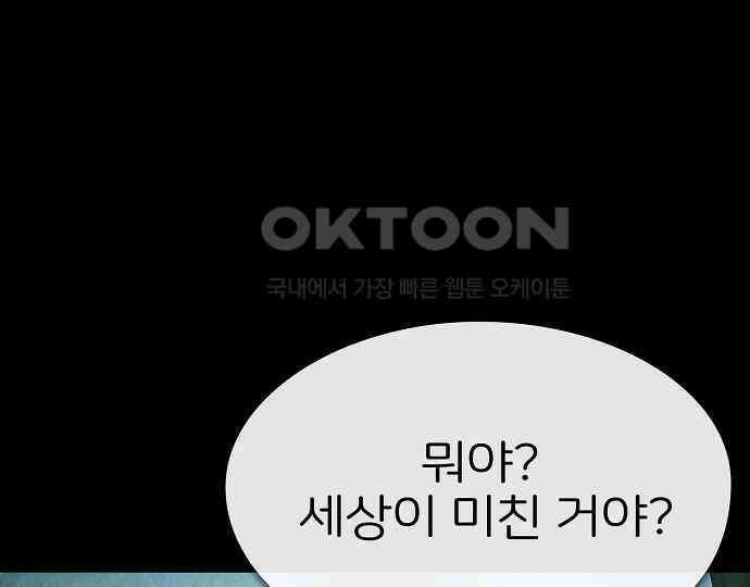 악마는 없다 선악의 경계선Ⅱ 3 137