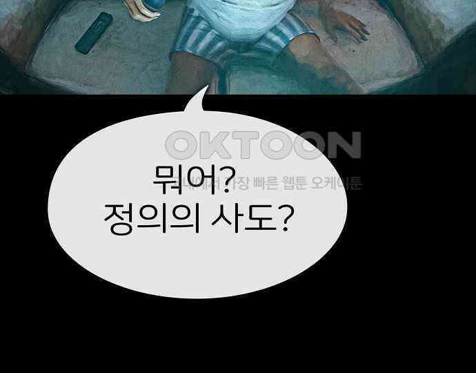 악마는 없다 선악의 경계선Ⅱ 3 139