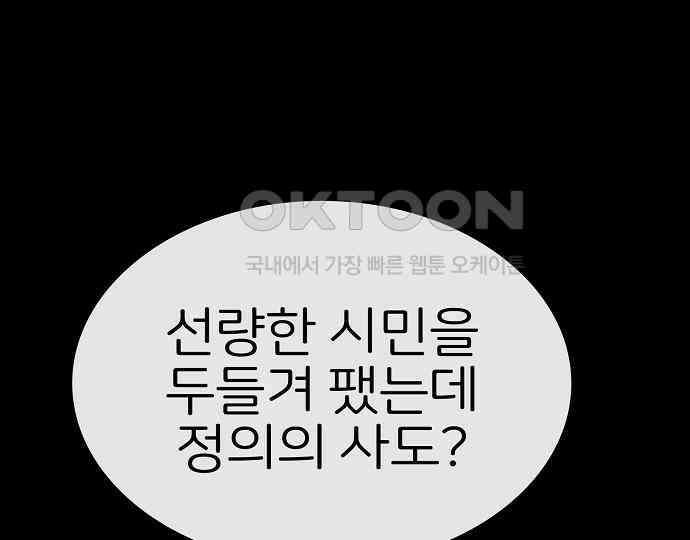 악마는 없다 선악의 경계선Ⅱ 3 143