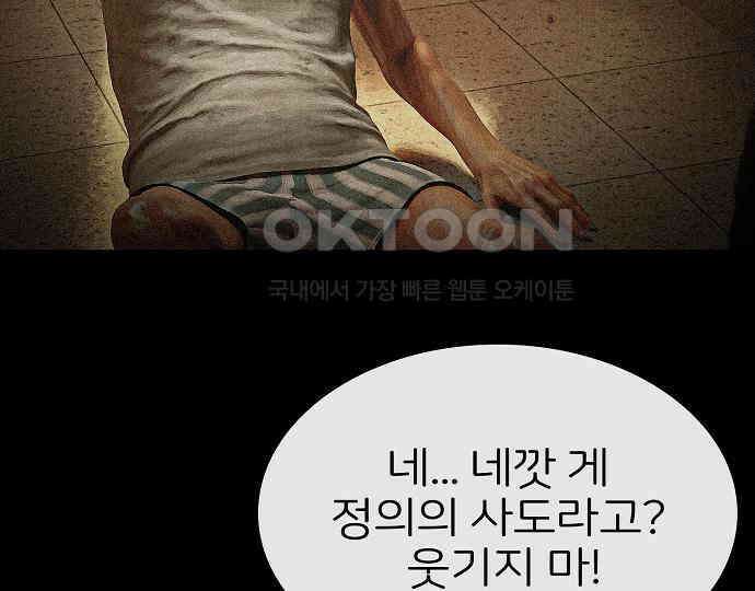 악마는 없다 선악의 경계선Ⅱ 3 145