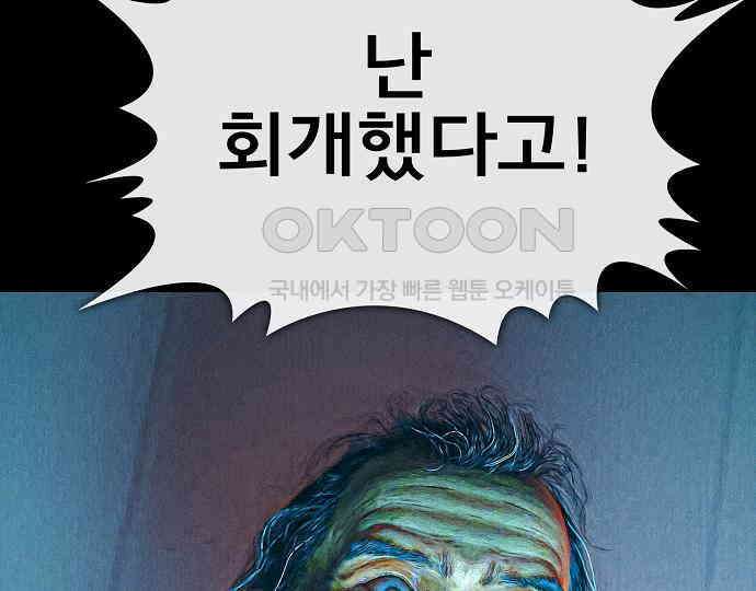 악마는 없다 선악의 경계선Ⅱ 3 149