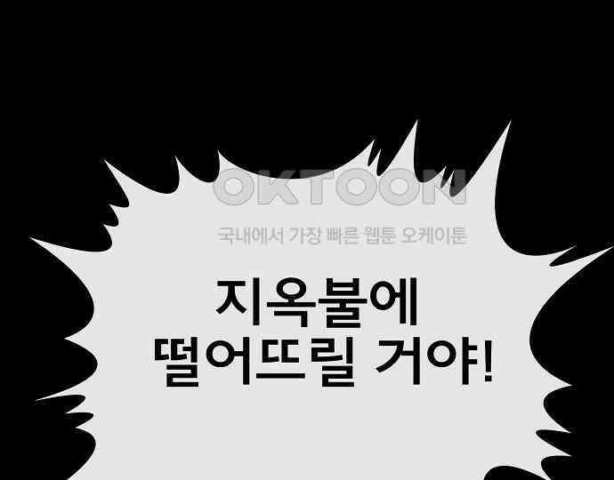 악마는 없다 선악의 경계선Ⅱ 3 151