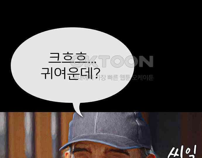 악마는 없다 선악의 경계선Ⅱ 3 163