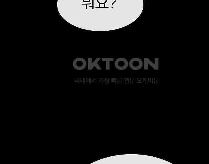 악마는 없다 선악의 경계선Ⅱ 3 168