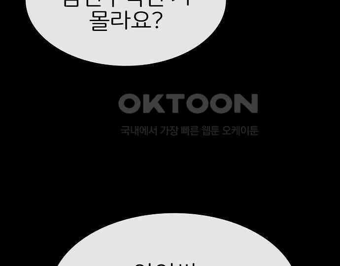 악마는 없다 선악의 경계선Ⅱ 3 171