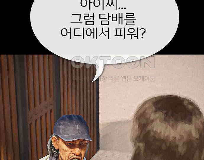 악마는 없다 선악의 경계선Ⅱ 3 172
