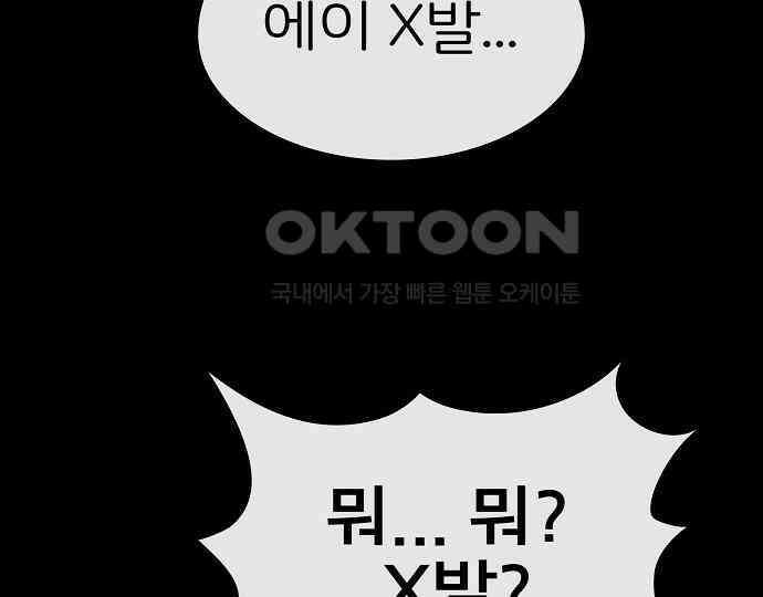 악마는 없다 선악의 경계선Ⅱ 3 177