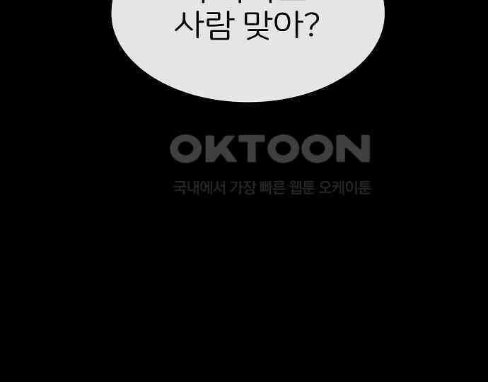 악마는 없다 선악의 경계선Ⅱ 3 180