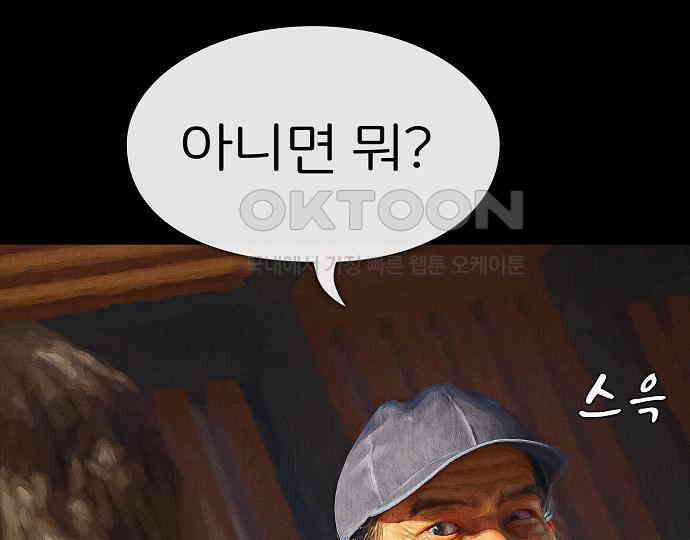 악마는 없다 선악의 경계선Ⅱ 3 181
