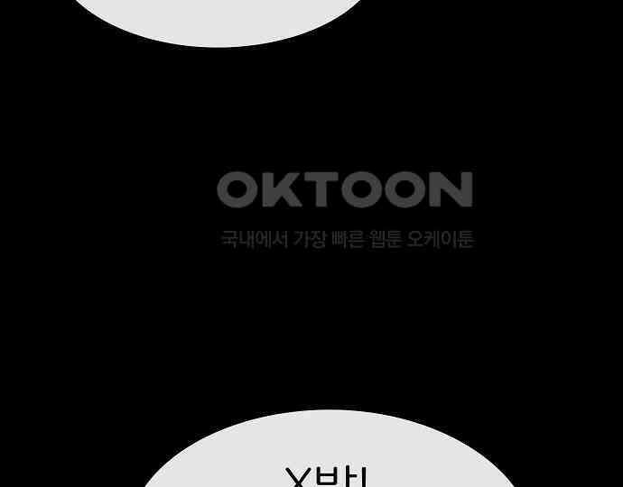 악마는 없다 선악의 경계선Ⅱ 3 183