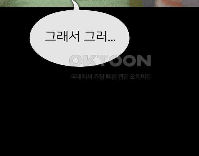 악마는 없다 선악의 경계선Ⅱ 3 188