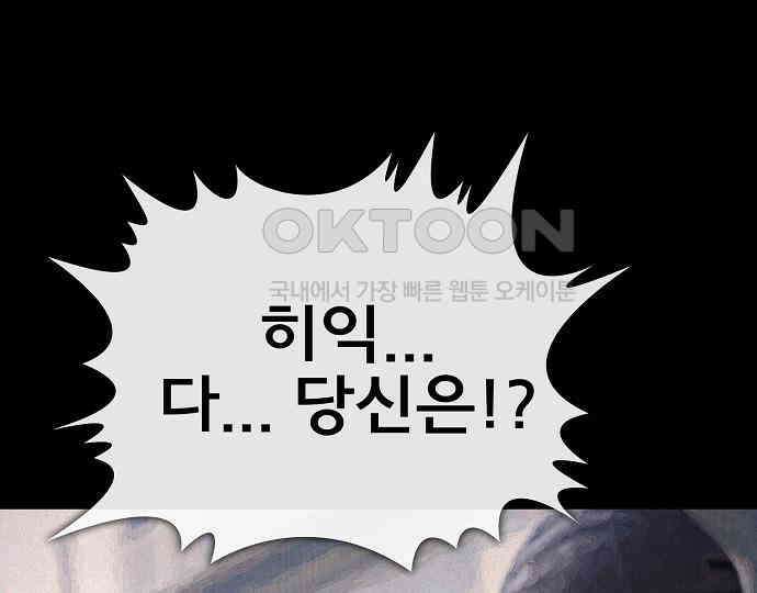 악마는 없다 선악의 경계선Ⅱ 3 191