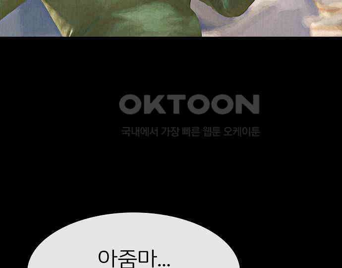 악마는 없다 선악의 경계선Ⅱ 3 193