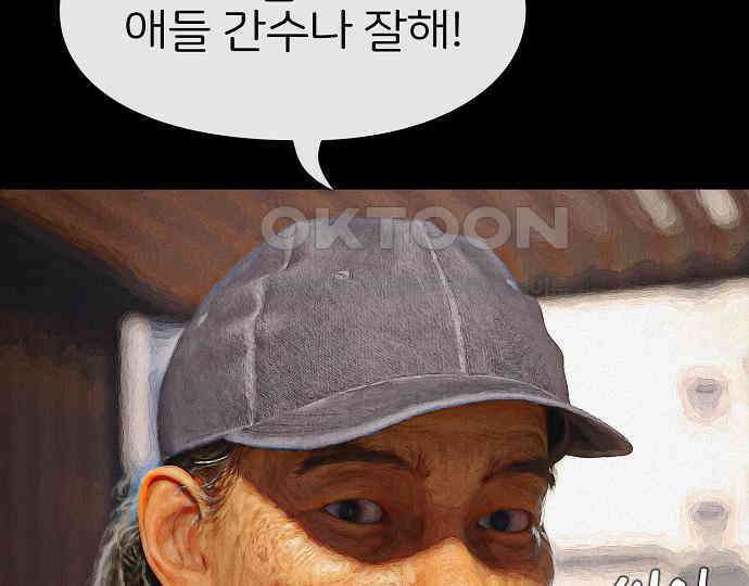 악마는 없다 선악의 경계선Ⅱ 3 194