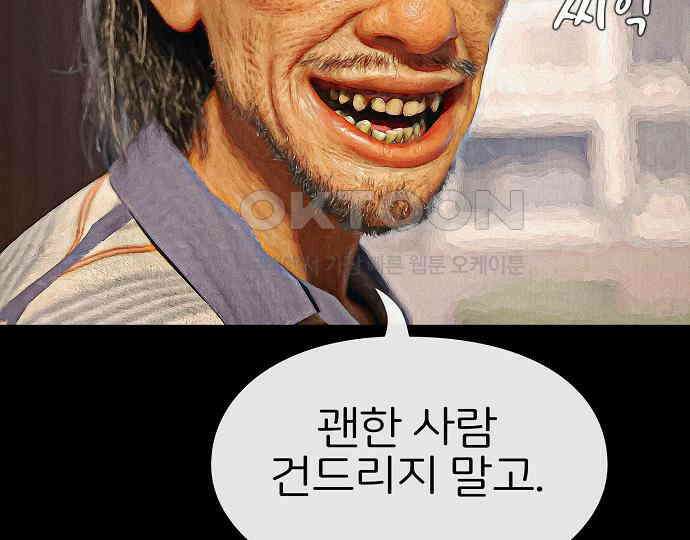 악마는 없다 선악의 경계선Ⅱ 3 195