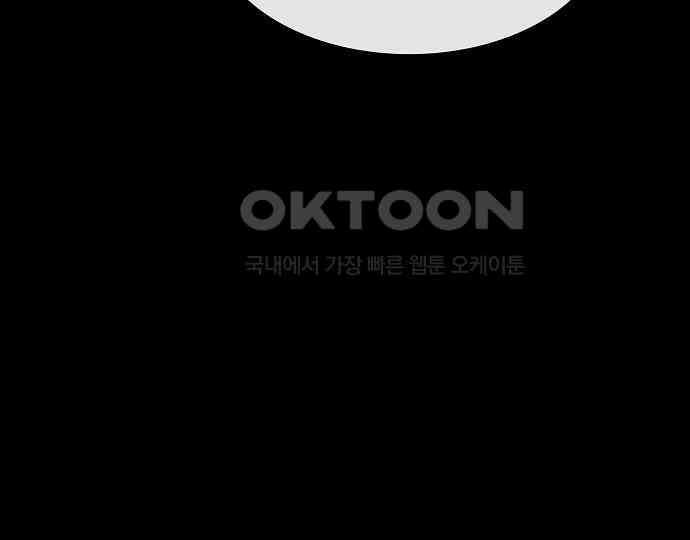악마는 없다 선악의 경계선Ⅱ 3 196