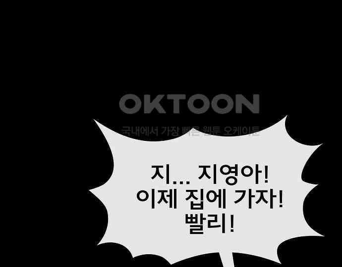 악마는 없다 선악의 경계선Ⅱ 3 197