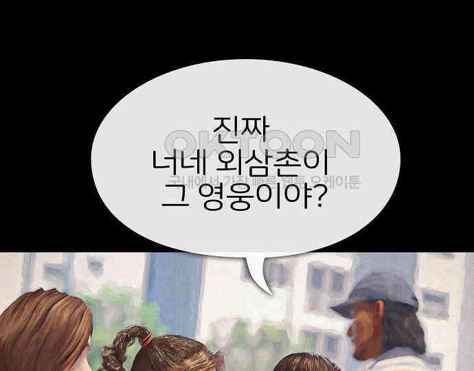 악마는 없다 선악의 경계선Ⅱ 3 201