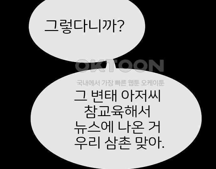 악마는 없다 선악의 경계선Ⅱ 3 203