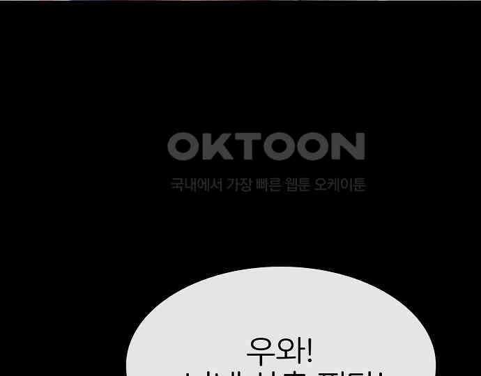 악마는 없다 선악의 경계선Ⅱ 3 206