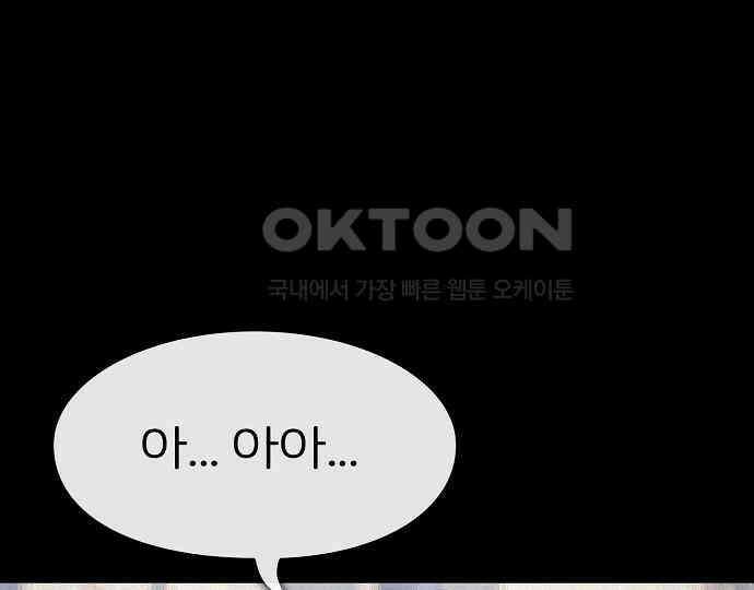 악마는 없다 선악의 경계선Ⅱ 3 209