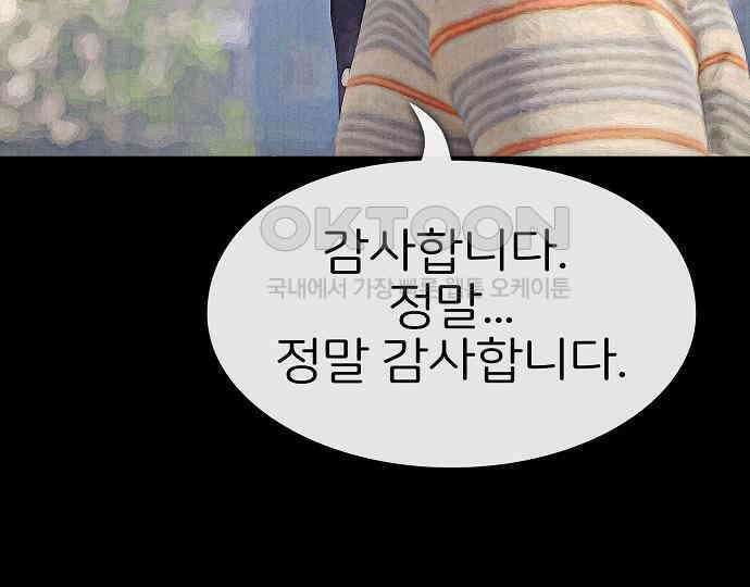 악마는 없다 선악의 경계선Ⅱ 3 211