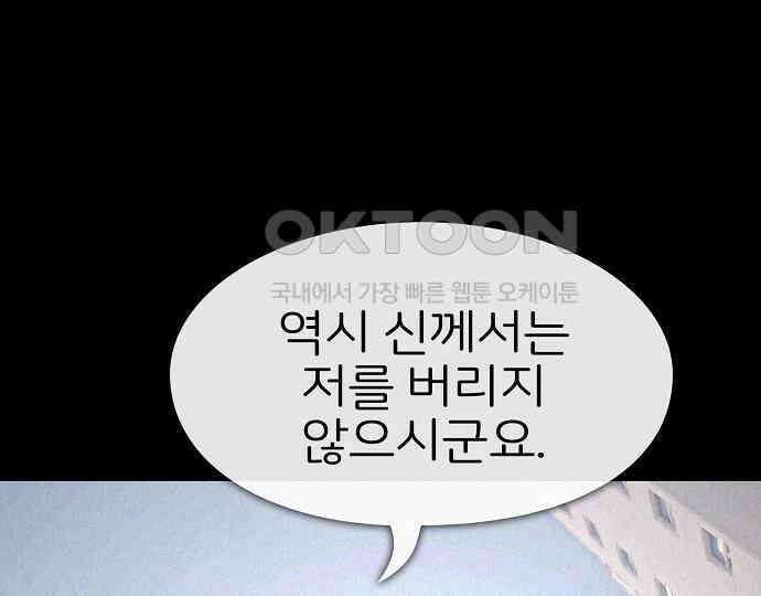 악마는 없다 선악의 경계선Ⅱ 3 212