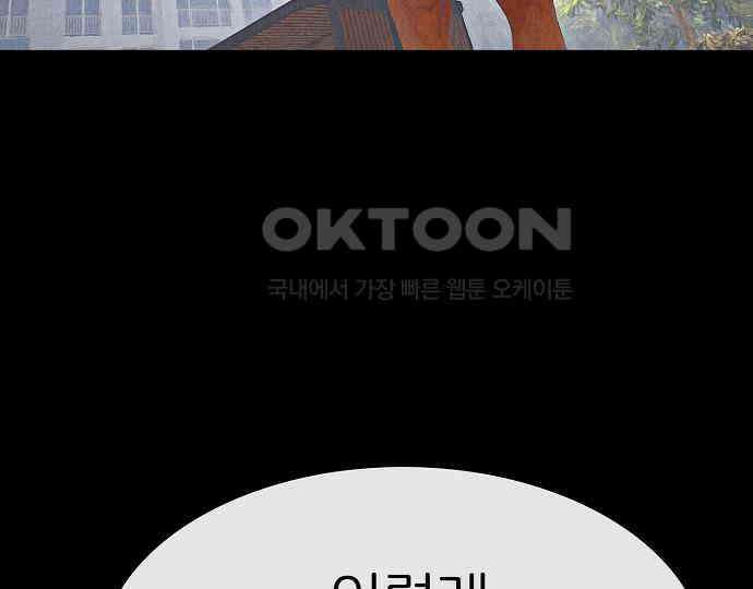 악마는 없다 선악의 경계선Ⅱ 3 214