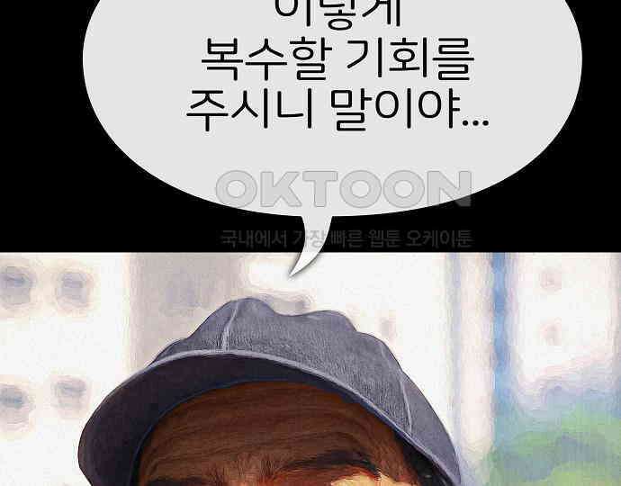 악마는 없다 선악의 경계선Ⅱ 3 215