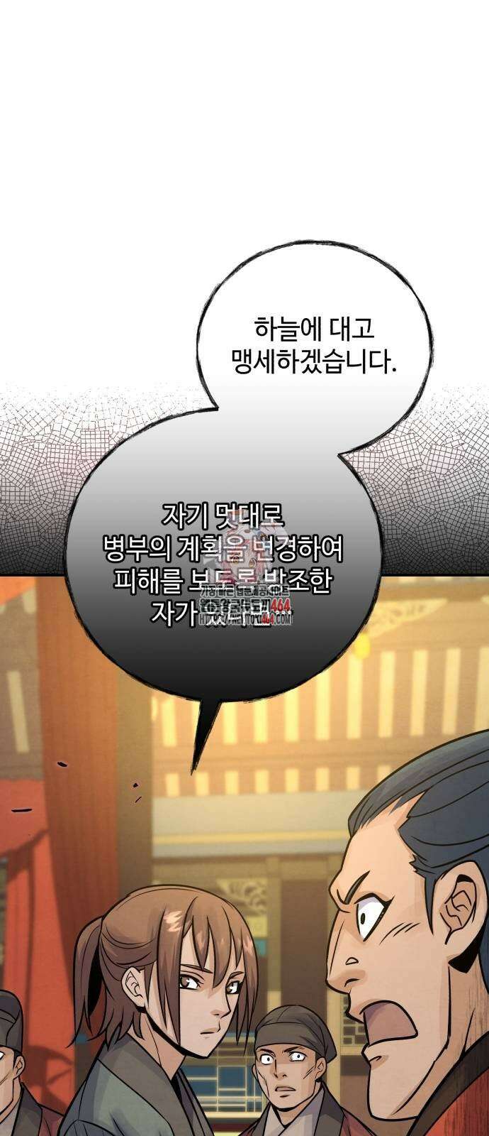 신 고구려전기 74화 1