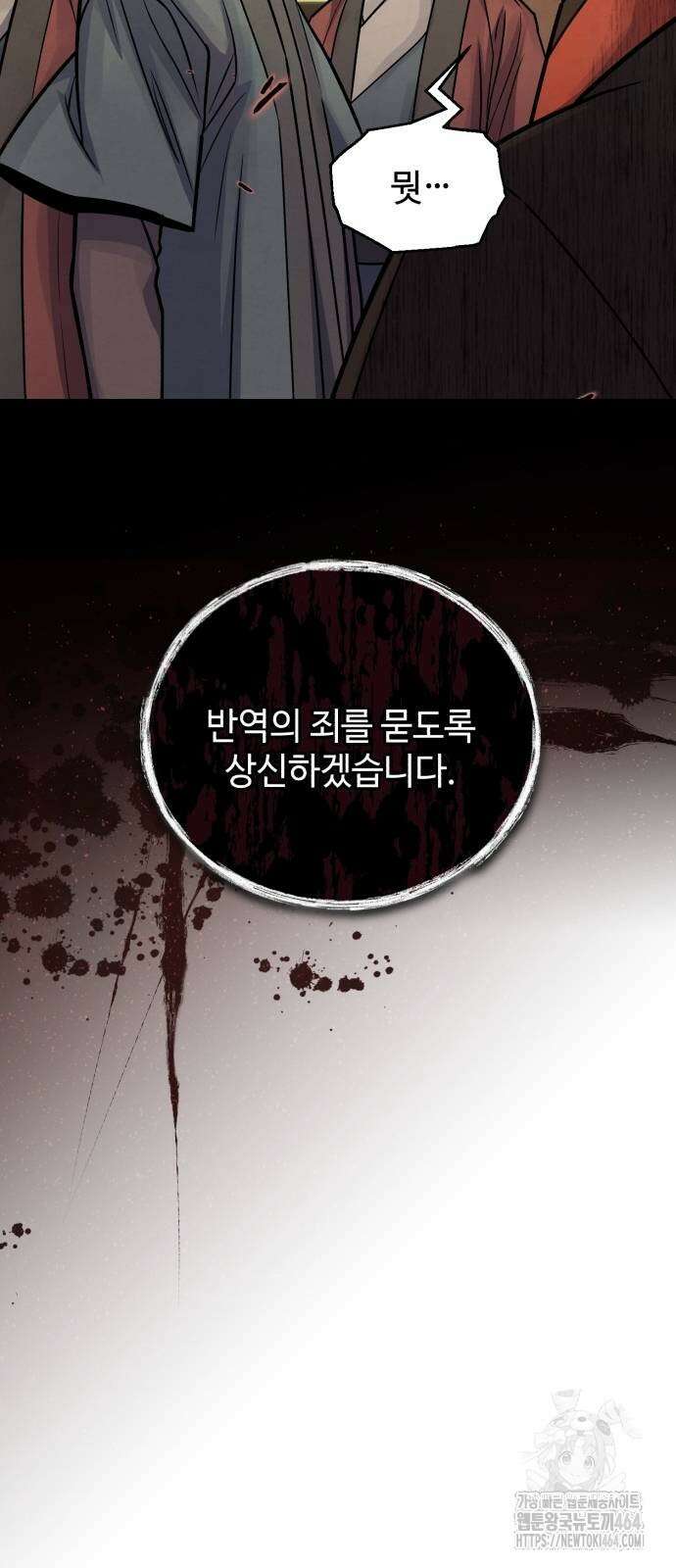 신 고구려전기 74화 2