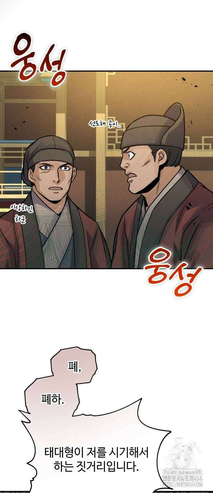 신 고구려전기 74화 3