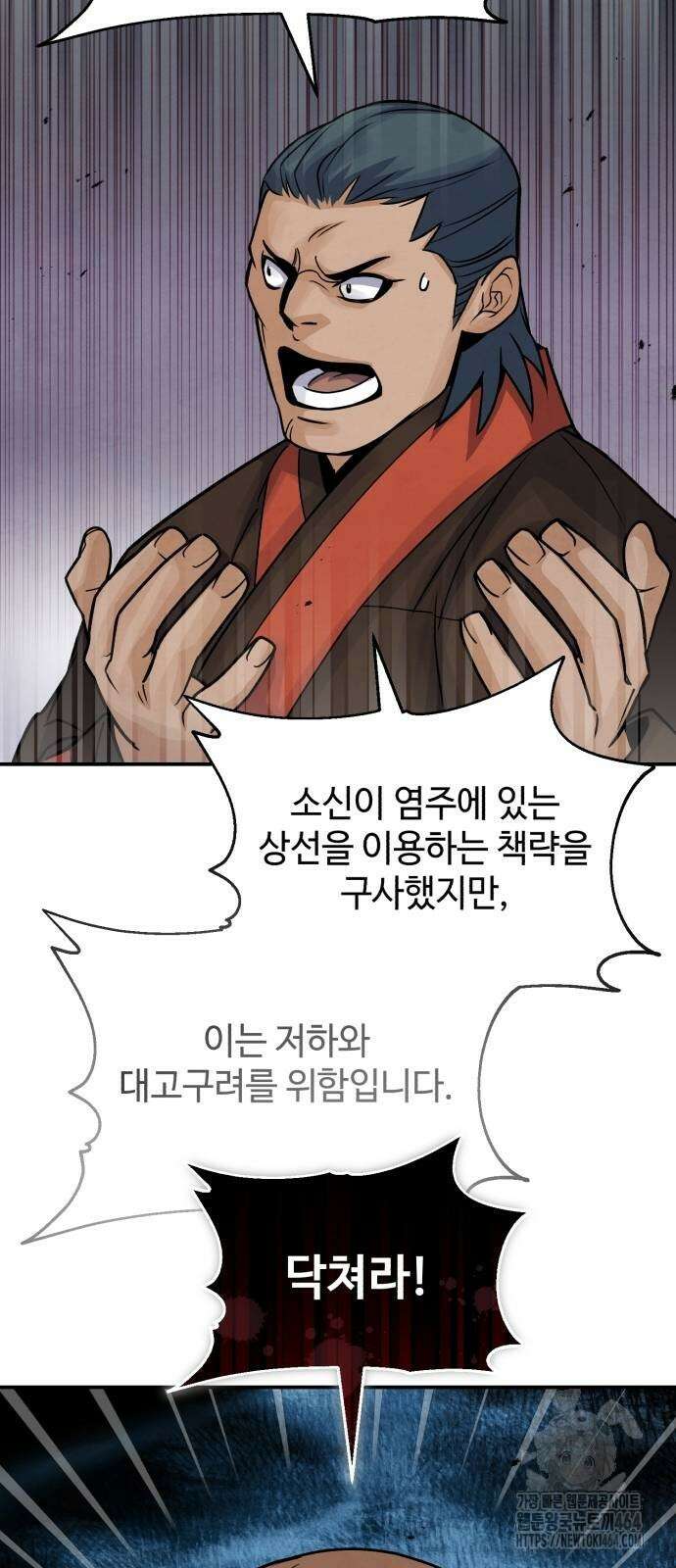 신 고구려전기 74화 4
