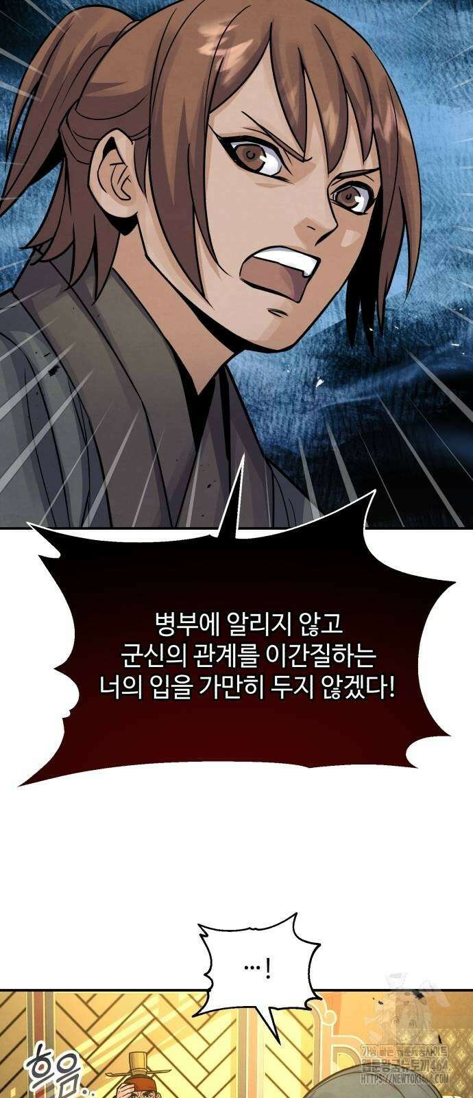 신 고구려전기 74화 5