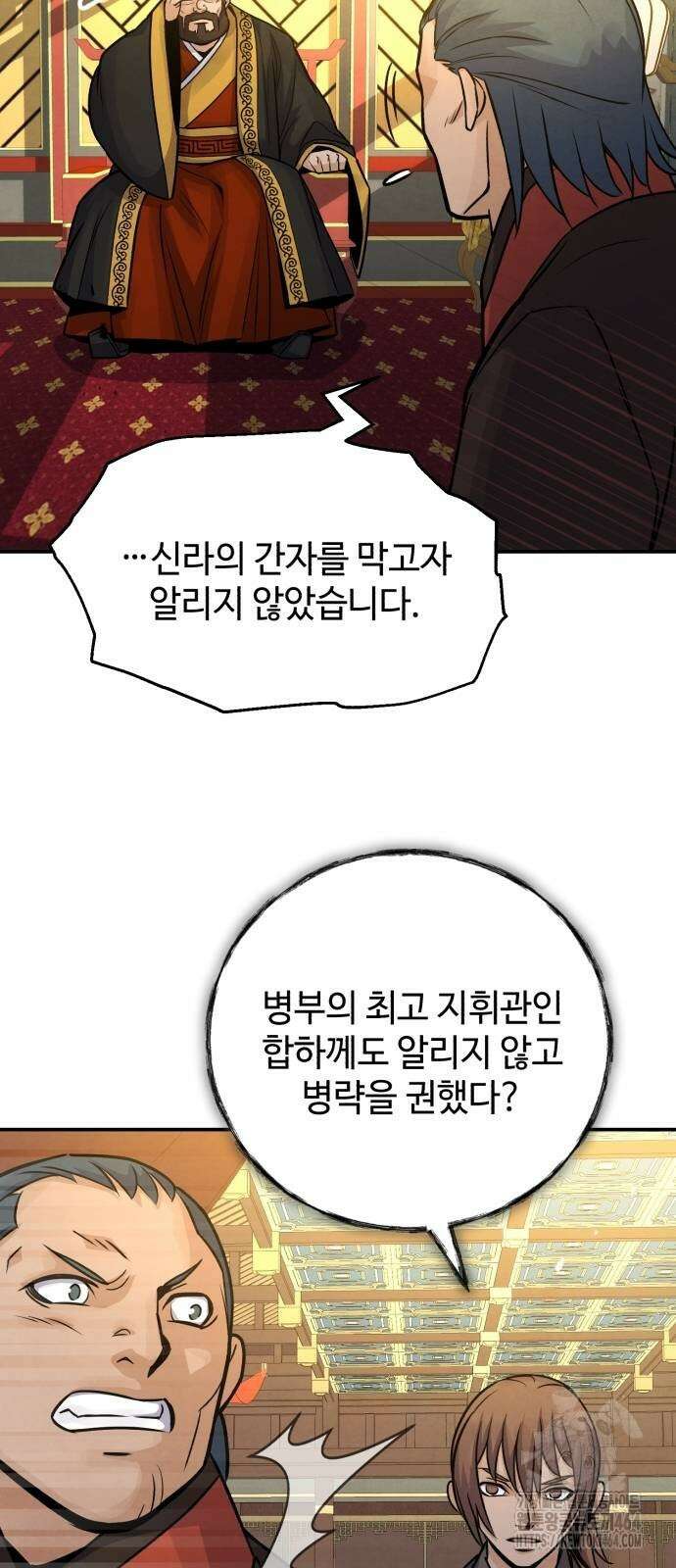 신 고구려전기 74화 6