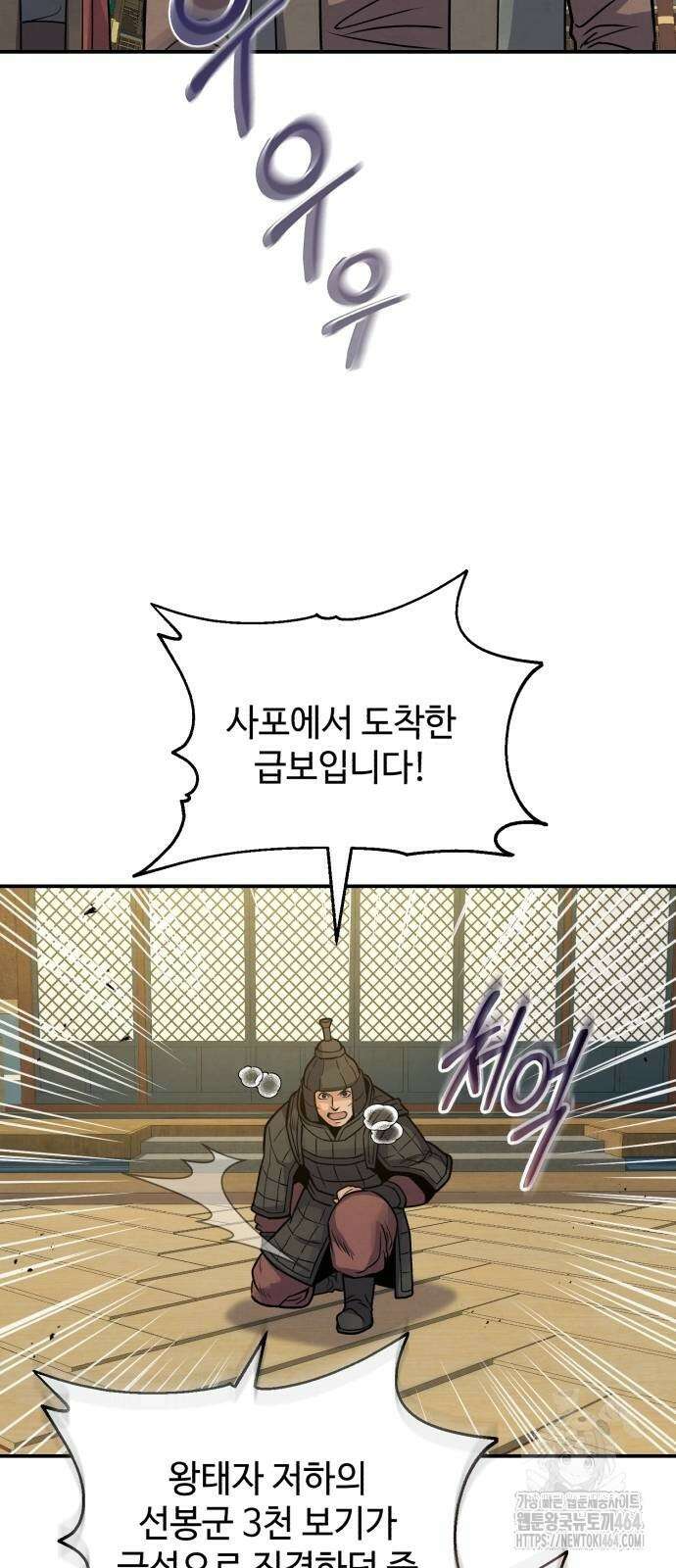 신 고구려전기 74화 14