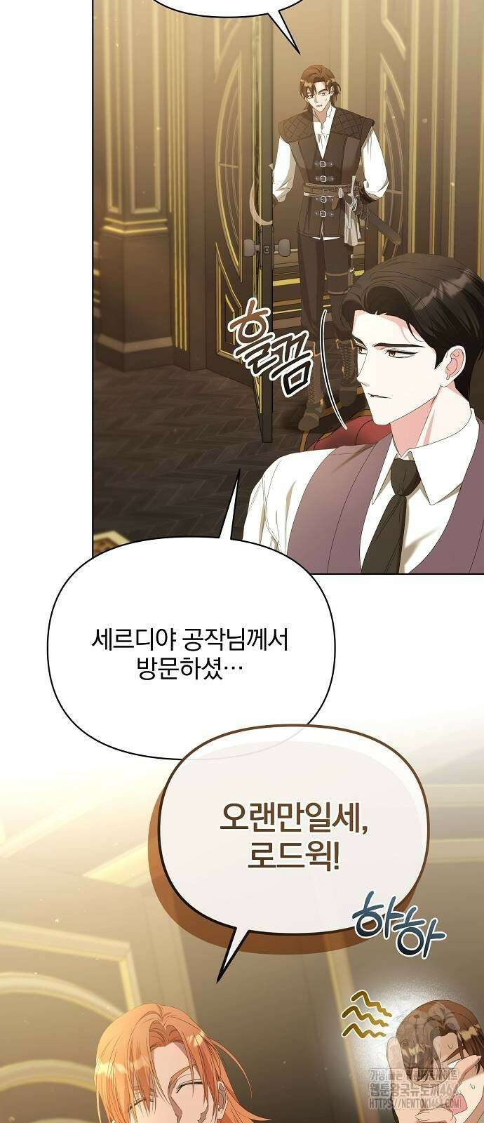 암살자 가문의 수양딸이 되었다 47화 4