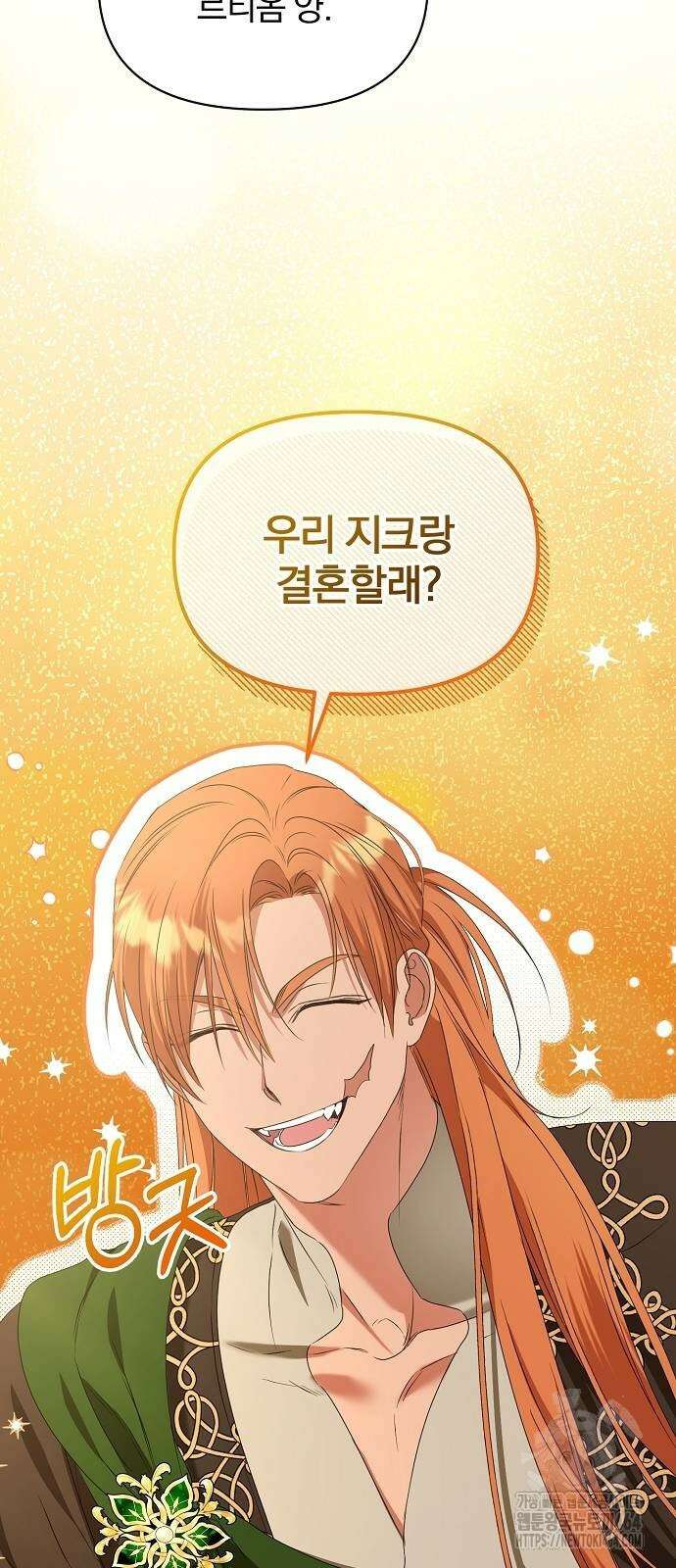 암살자 가문의 수양딸이 되었다 47화 13