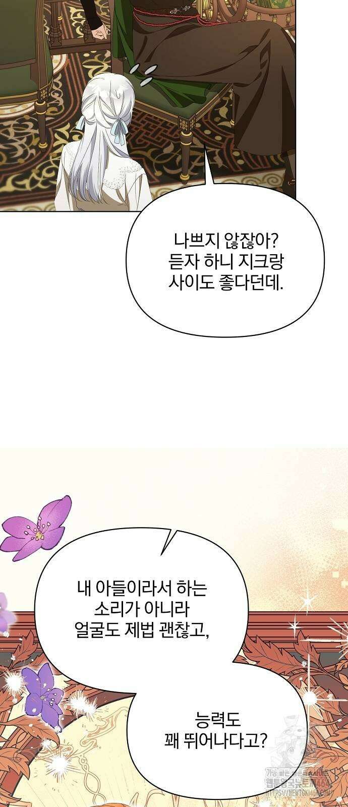 암살자 가문의 수양딸이 되었다 47화 15