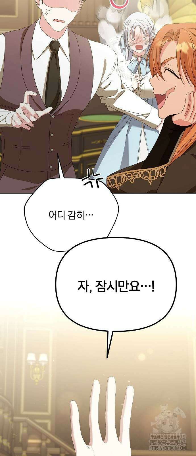암살자 가문의 수양딸이 되었다 47화 19