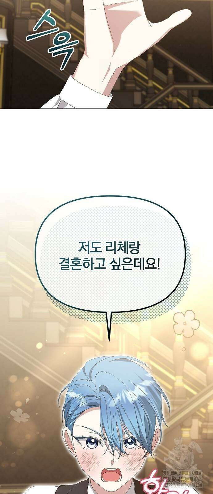 암살자 가문의 수양딸이 되었다 47화 20
