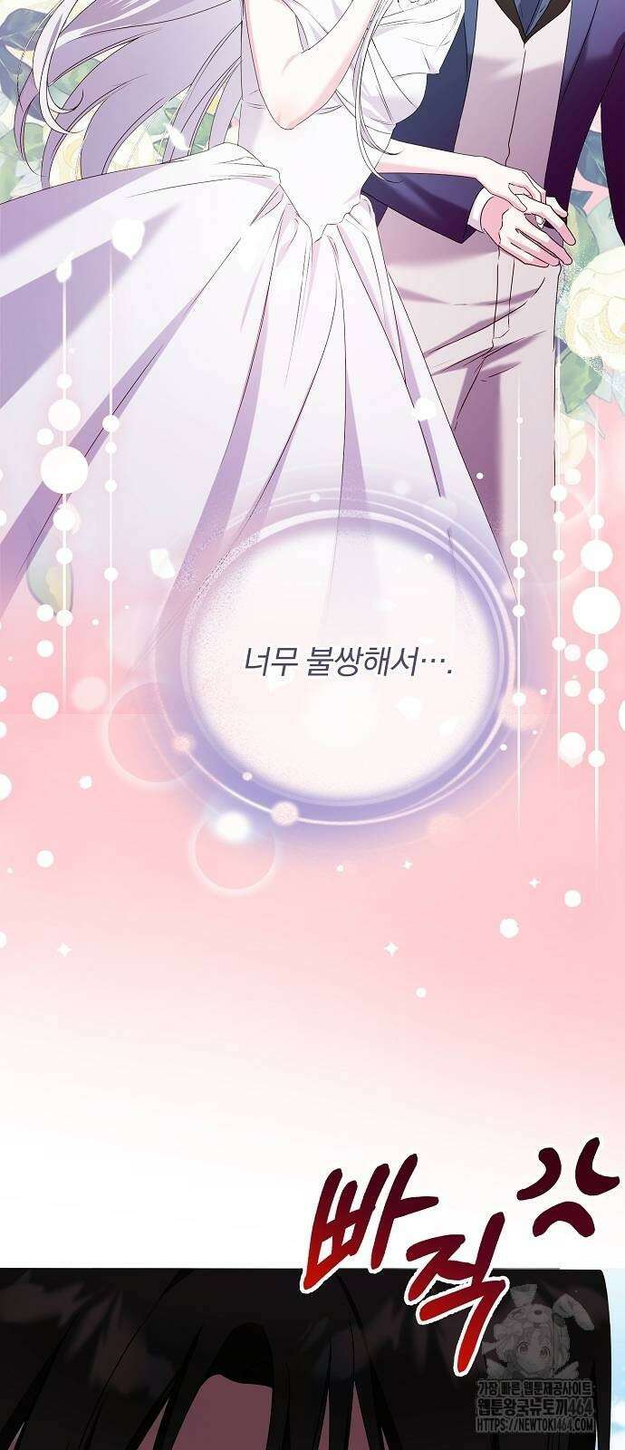 암살자 가문의 수양딸이 되었다 47화 32
