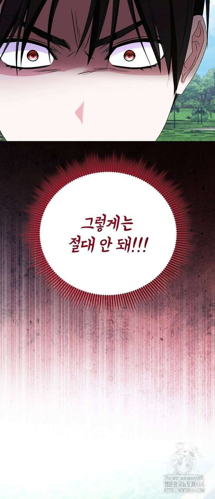 암살자 가문의 수양딸이 되었다 47화 33