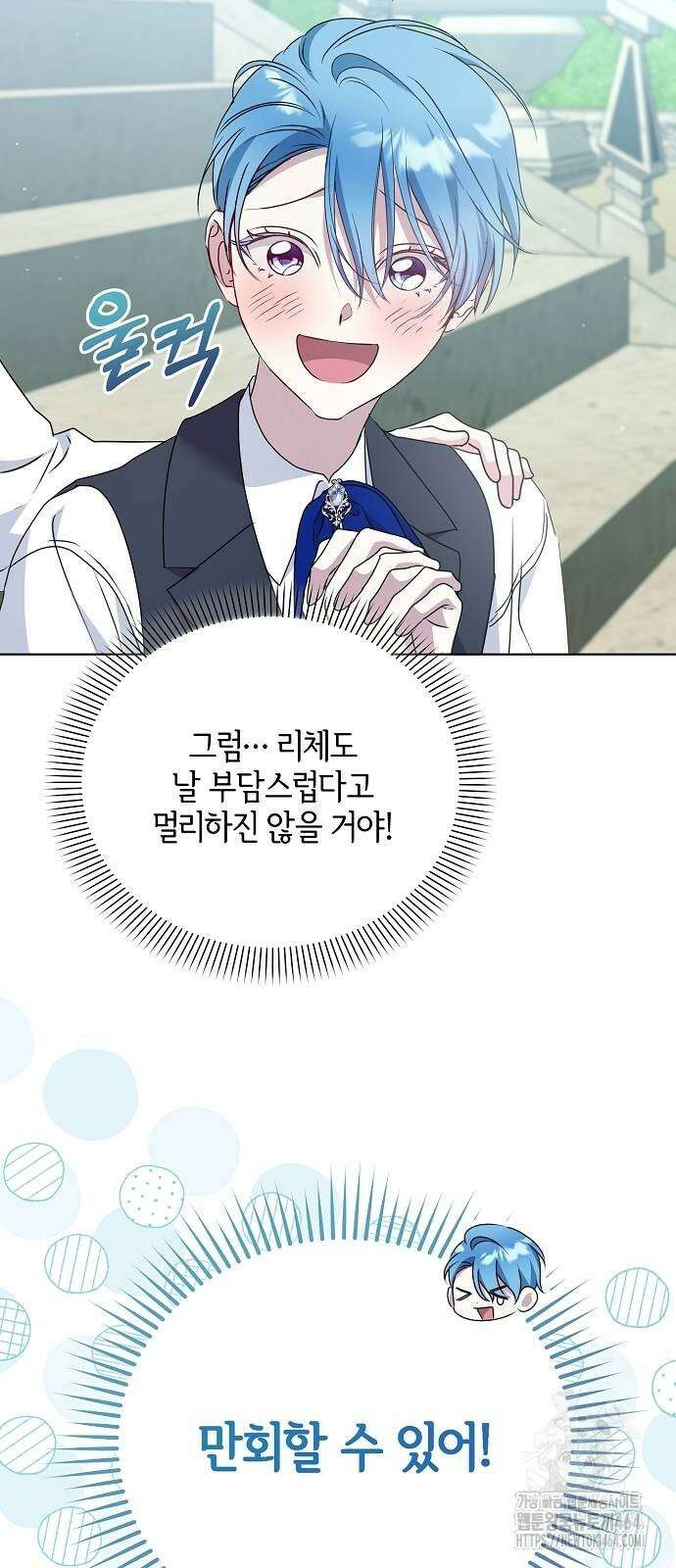 암살자 가문의 수양딸이 되었다 47화 38