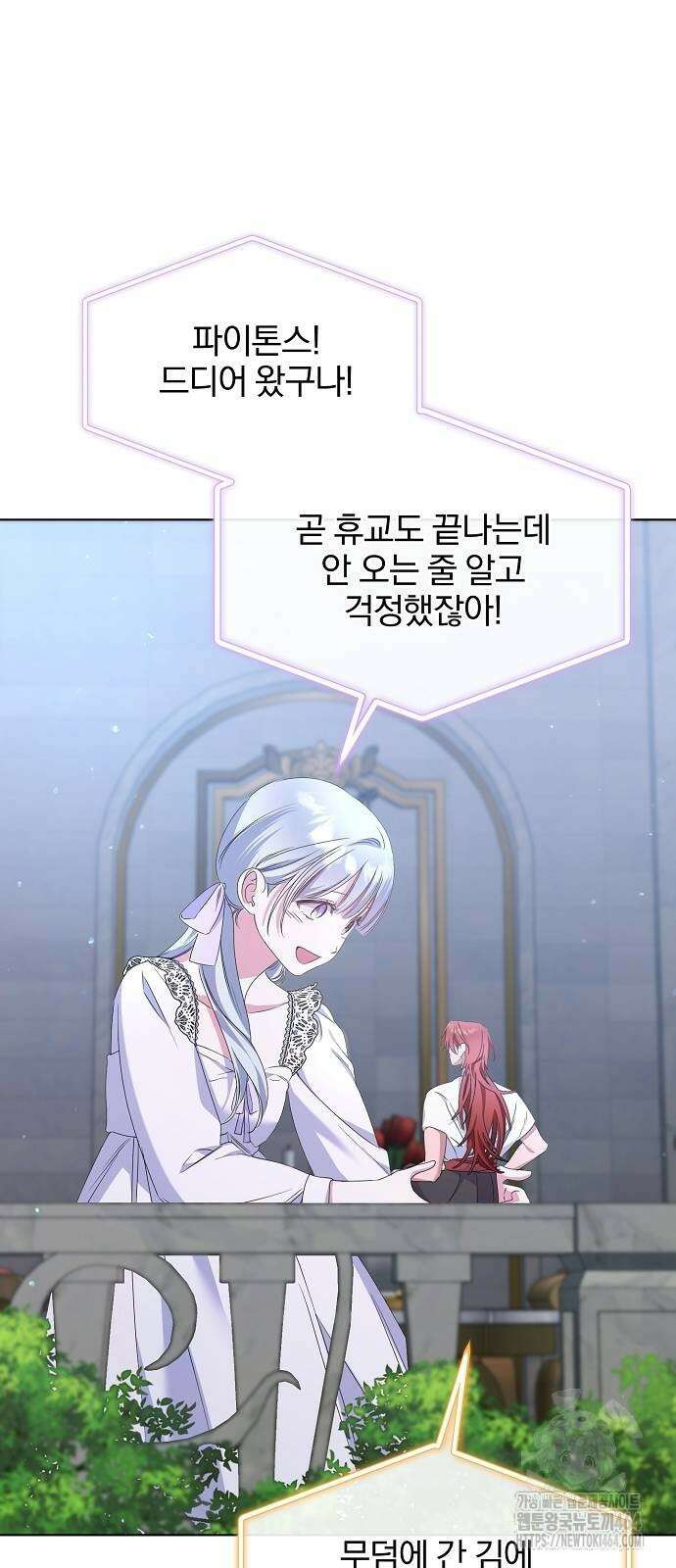 암살자 가문의 수양딸이 되었다 47화 45
