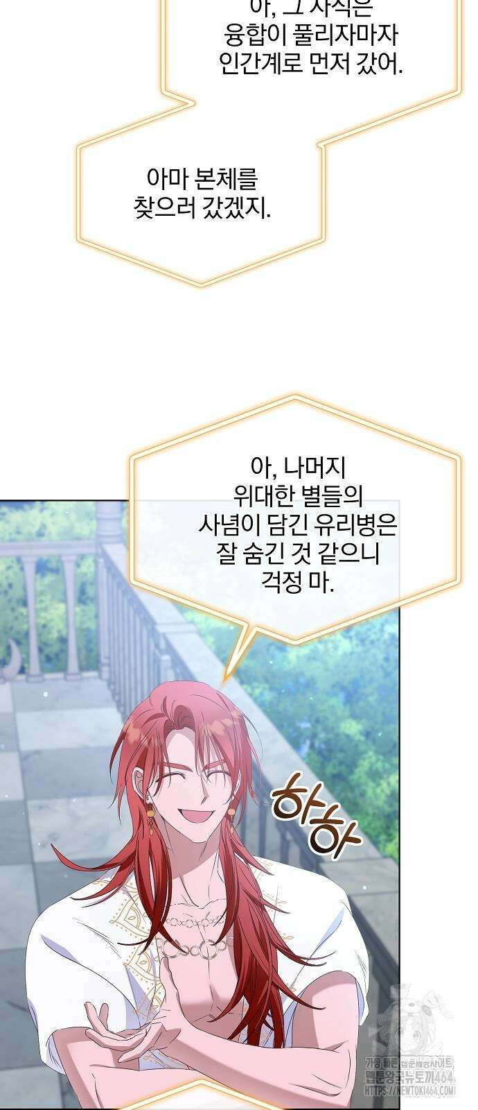 암살자 가문의 수양딸이 되었다 47화 47