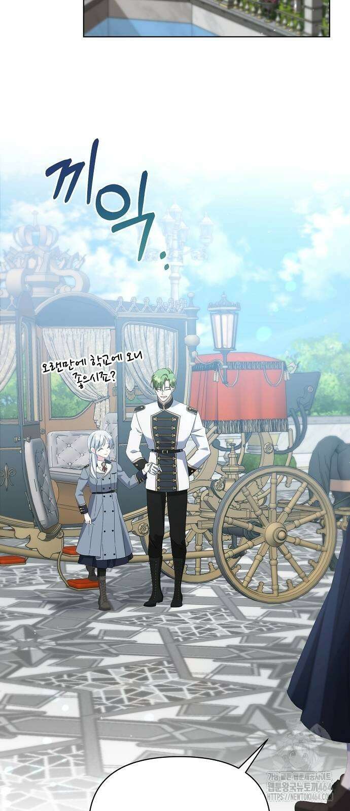 암살자 가문의 수양딸이 되었다 47화 51